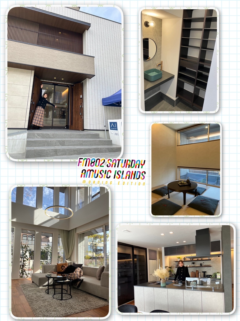 ◎DJ 田中乃絵がアイ工務店箕面展示場に見学に行ってきました！ ◎ #起きたら802