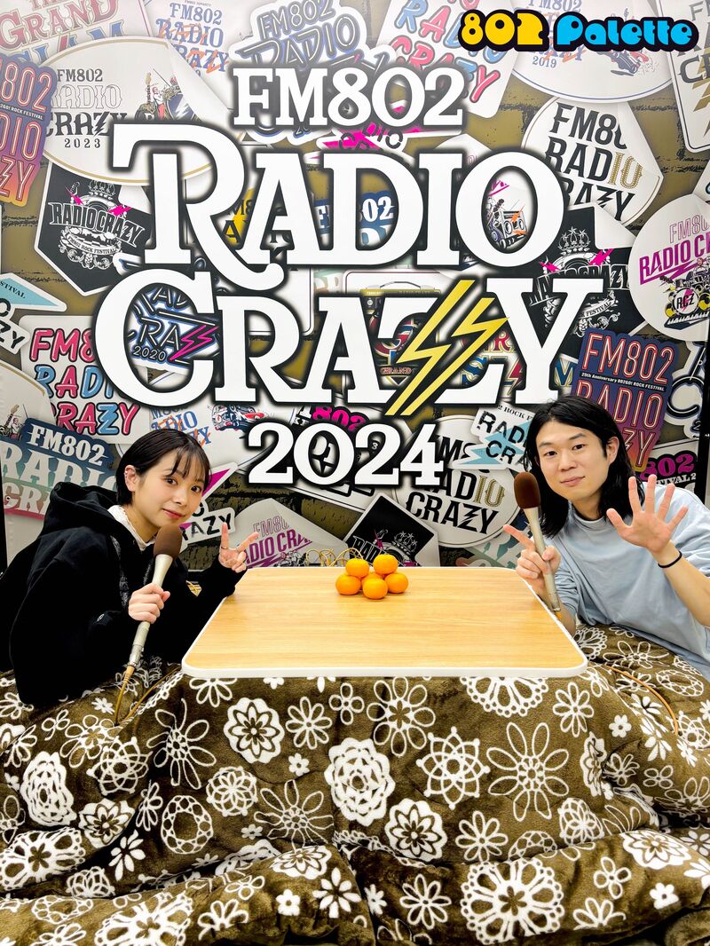 ▼GUEST：ハンブレッダーズ ▲#ハチパレ タイムフリーで聴けます♪