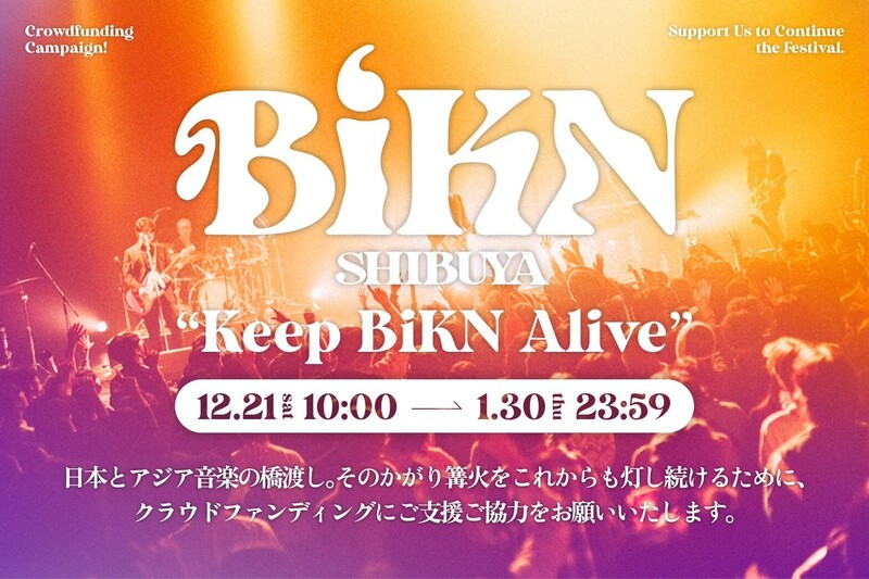 ＊#コマキ手帖：BiKN