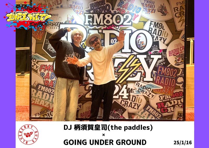 #ネヤドラ BLUEBERRY GUYS the paddles × GOING UNDER GROUND