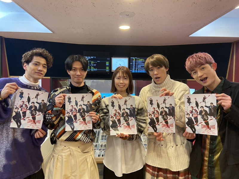 GUEST: ふぉ〜ゆ〜 / 舞台「CRIMINAL FOUR -愛しき大悪党-」 #FM802 #起きたら802