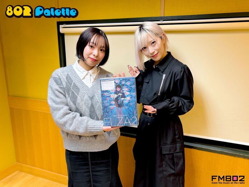 ▼GUEST：ReoNa ▲#ハチパレ タイムフリーで聴けます♪
