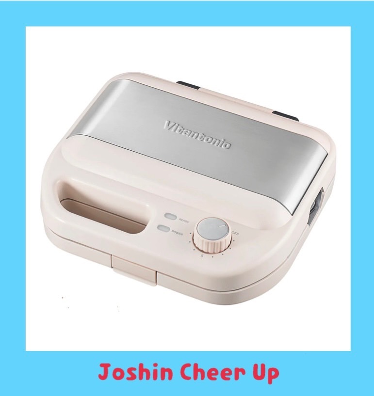 ★Joshin Cheer Up★ 「ビタントニオ ワッフル＆ホットサンドベーカー」をプレゼント！
