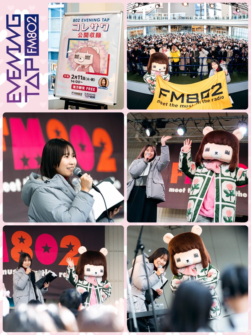 ☆20時台☆ コレサワ(@koresawa_519) EVENING TAP 公開収録！#802TAP