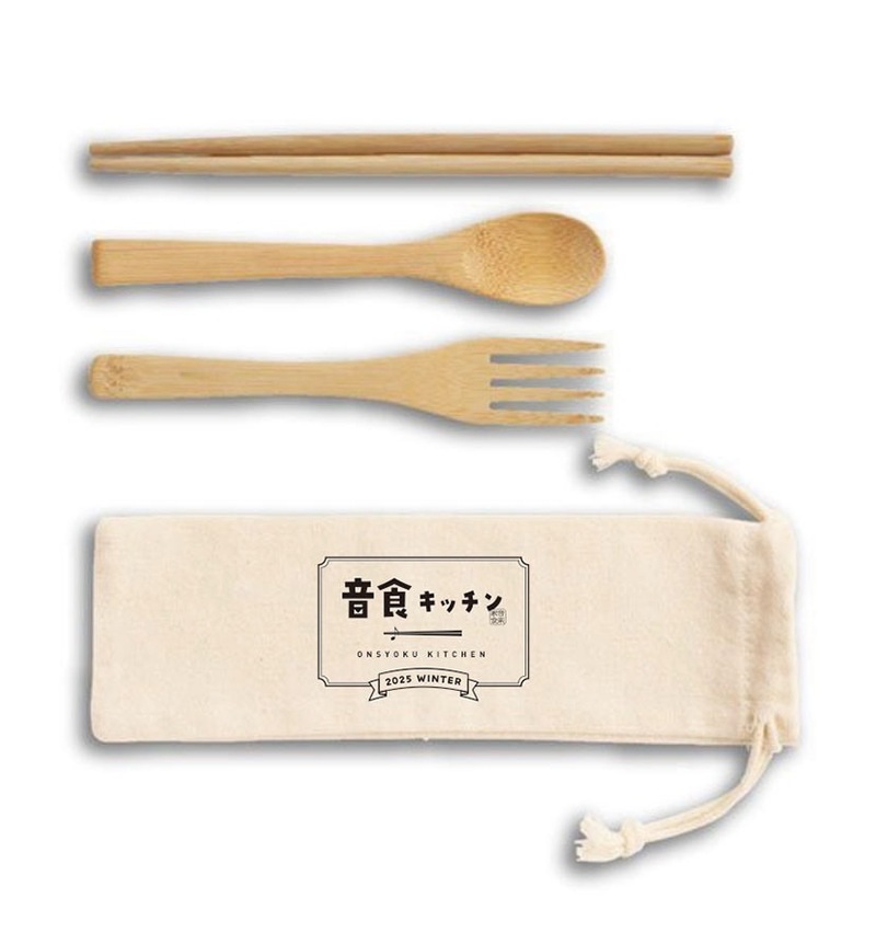 ★なな金プレゼント『 音食キッチン オリジナル カトラリー3点セット 』をプレゼント★