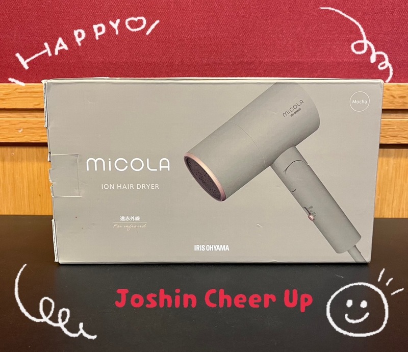 ★Joshin Cheer Up★ 「アイリスオーヤマ イオンドライヤー」をプレゼント！
