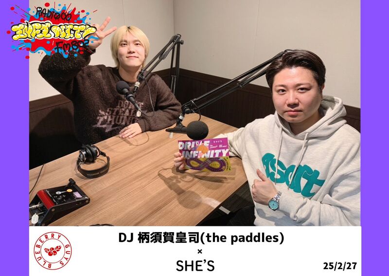 #ネヤドラ BLUEBERRY GUYS the paddles × SHE'S