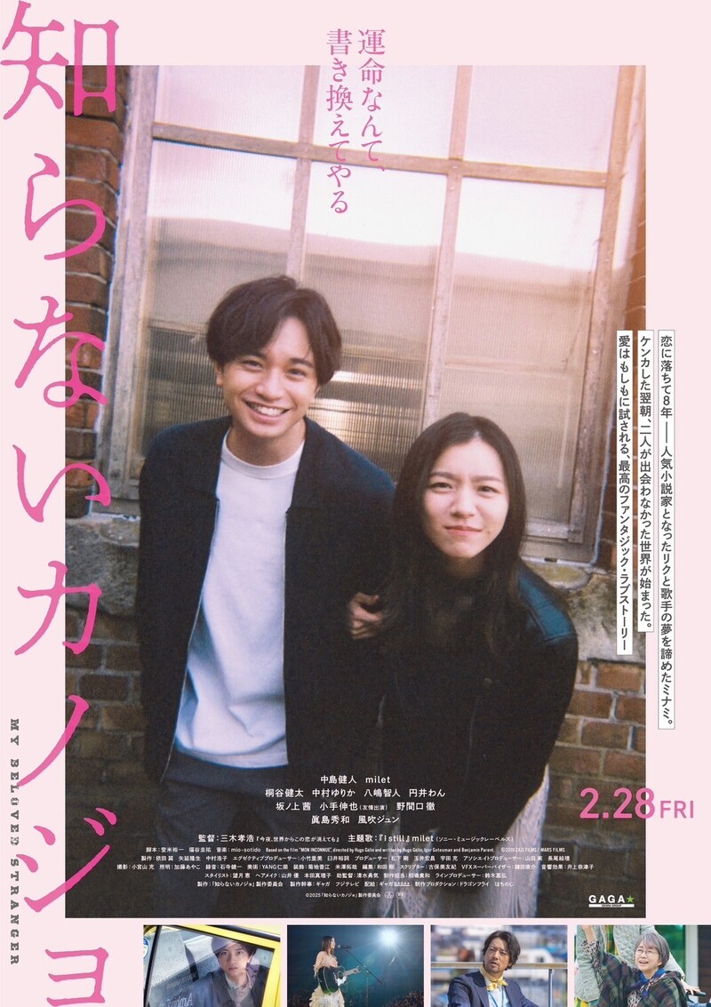 本日のメニュー！KREVA (@KREVA_DrK_dj908) 登場！& 中島健人・milet(@shiranai_kanojo) へのインタビューをお届け！ #HOT802