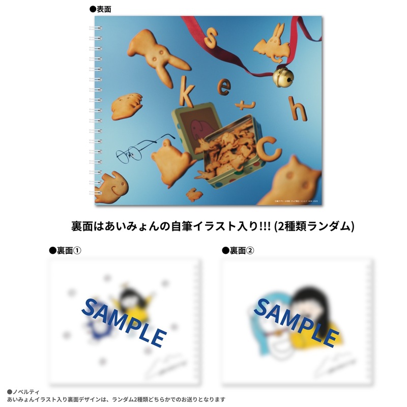 来週7時台 DJ仁井聡子から電話が来る！？ #起きたら802