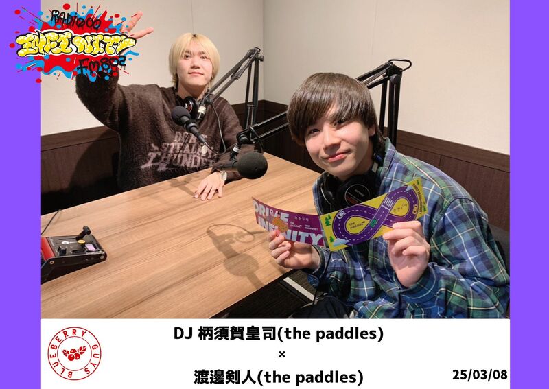 #ネヤドラ BLUEBERRY GUYS the paddles  回