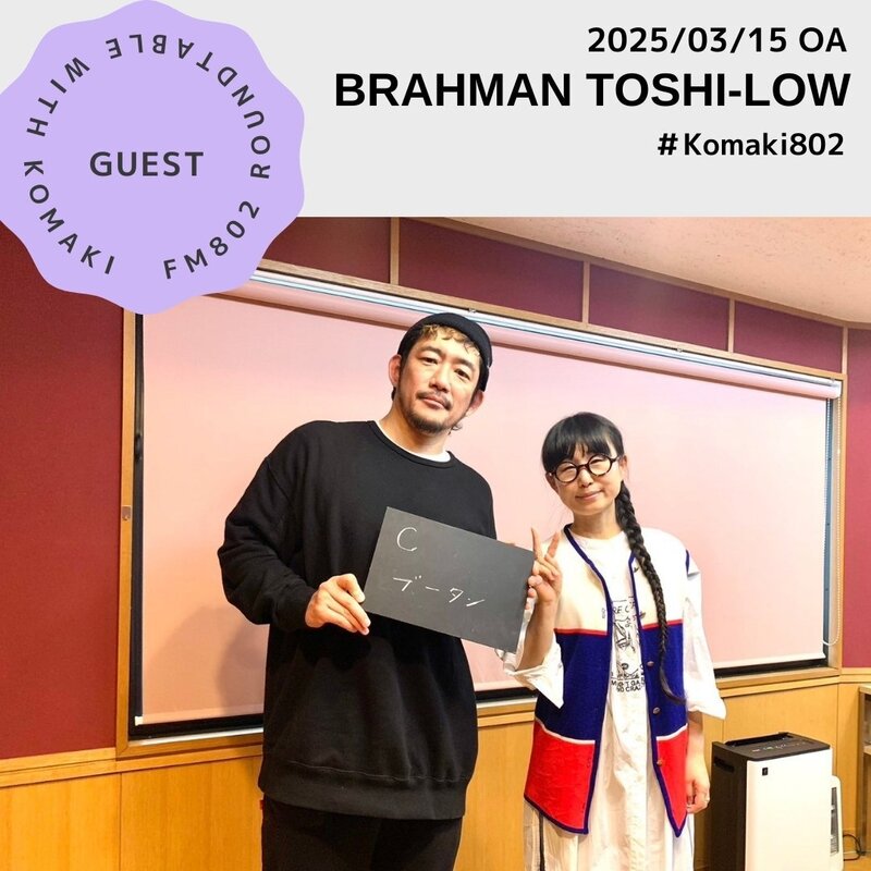 ☆GUEST ：BRAHMAN