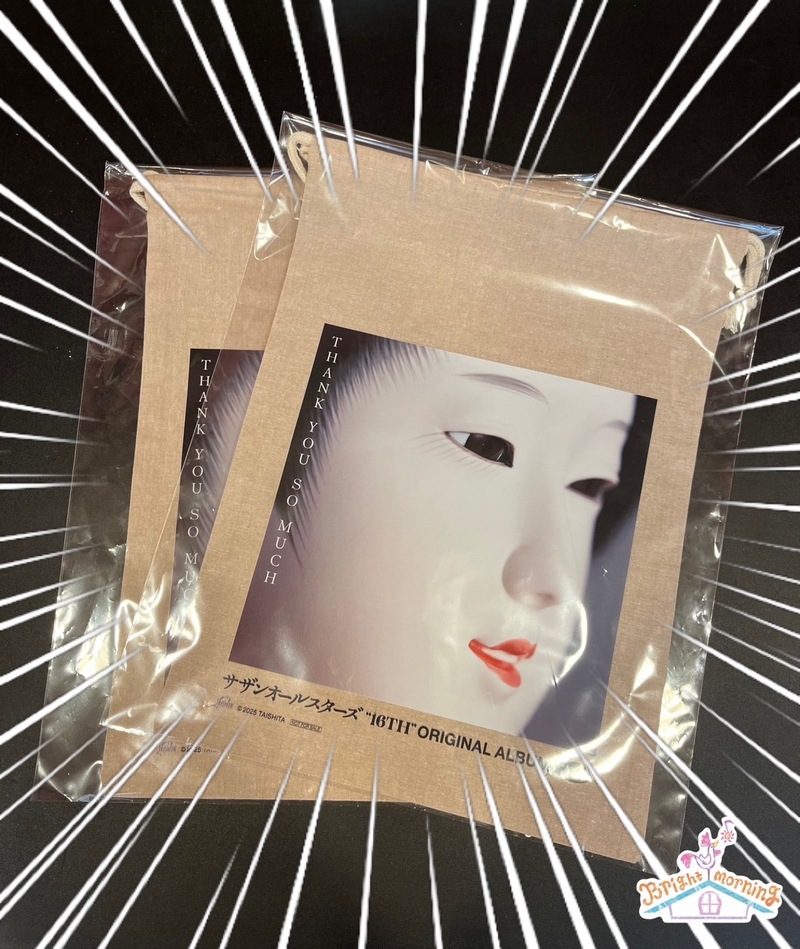 ★なな金プレゼント『 サザンオールスターズ「THANK YOU SO MUCH」SPひな人形巾着袋 』をプレゼント★