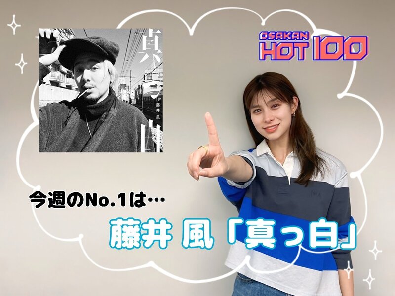 ＜＜＜OSAKAN HOT100 3/23 TOP10＞＞＞ #HOT802