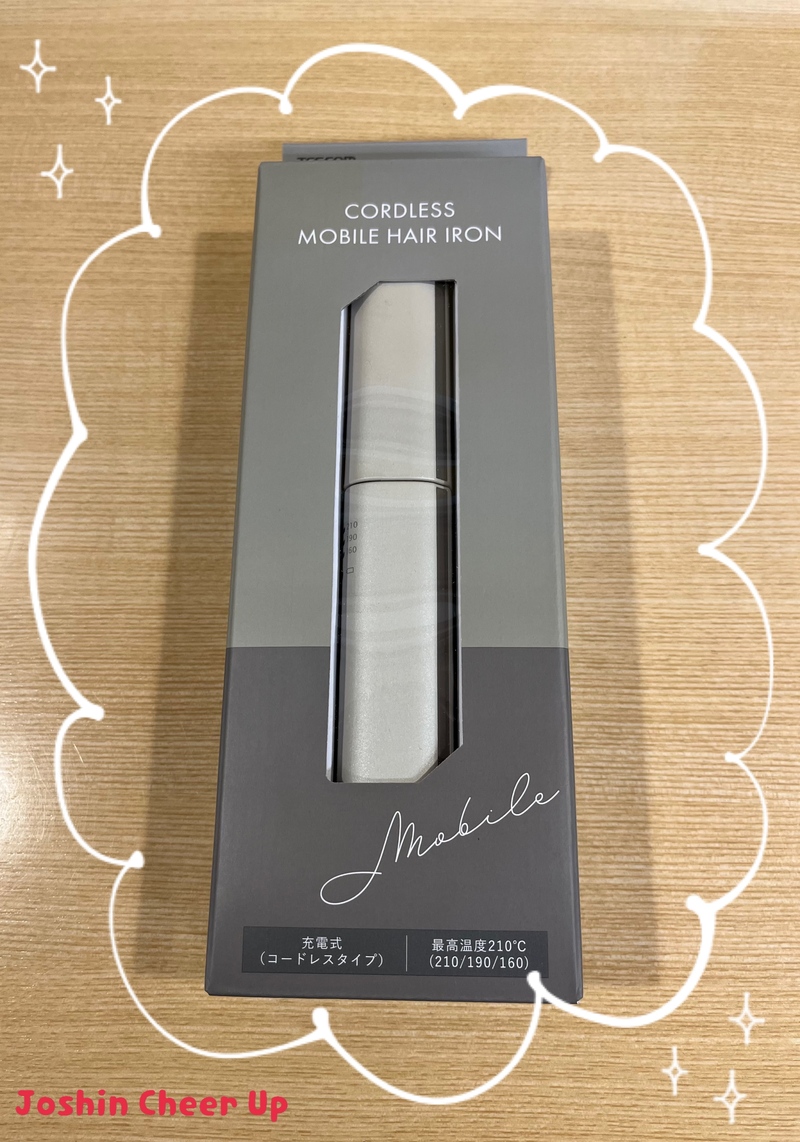 ★Joshin Cheer Up★ 「TESCOM コードレスモバイルヘアアイロン」をプレゼント！