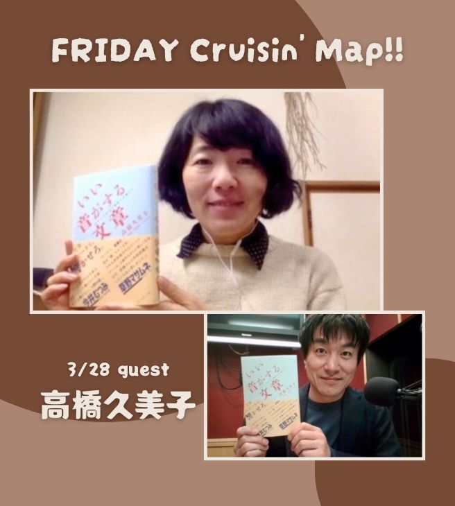 #MAP802 ☆GUEST：高橋久美子  ( @kumikon_drum )