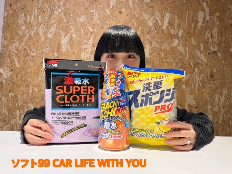 ◎11時台 「ソフト99 CAR LIFE WITH YOU 「桜がきれいなドライブコース」を教えてください！ #起きたら802