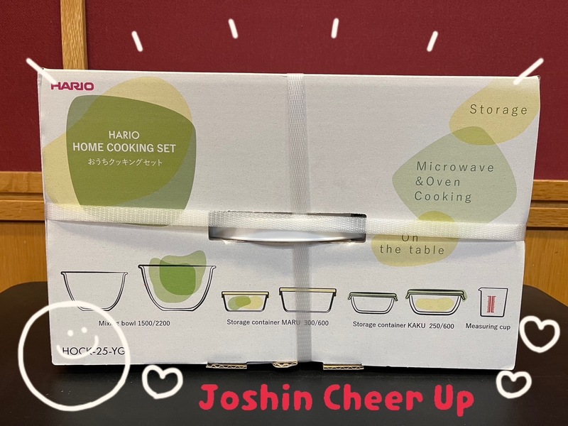 ★Joshin Cheer Up★ 「ハリオ おうちクッキング7点セット」をプレゼント！