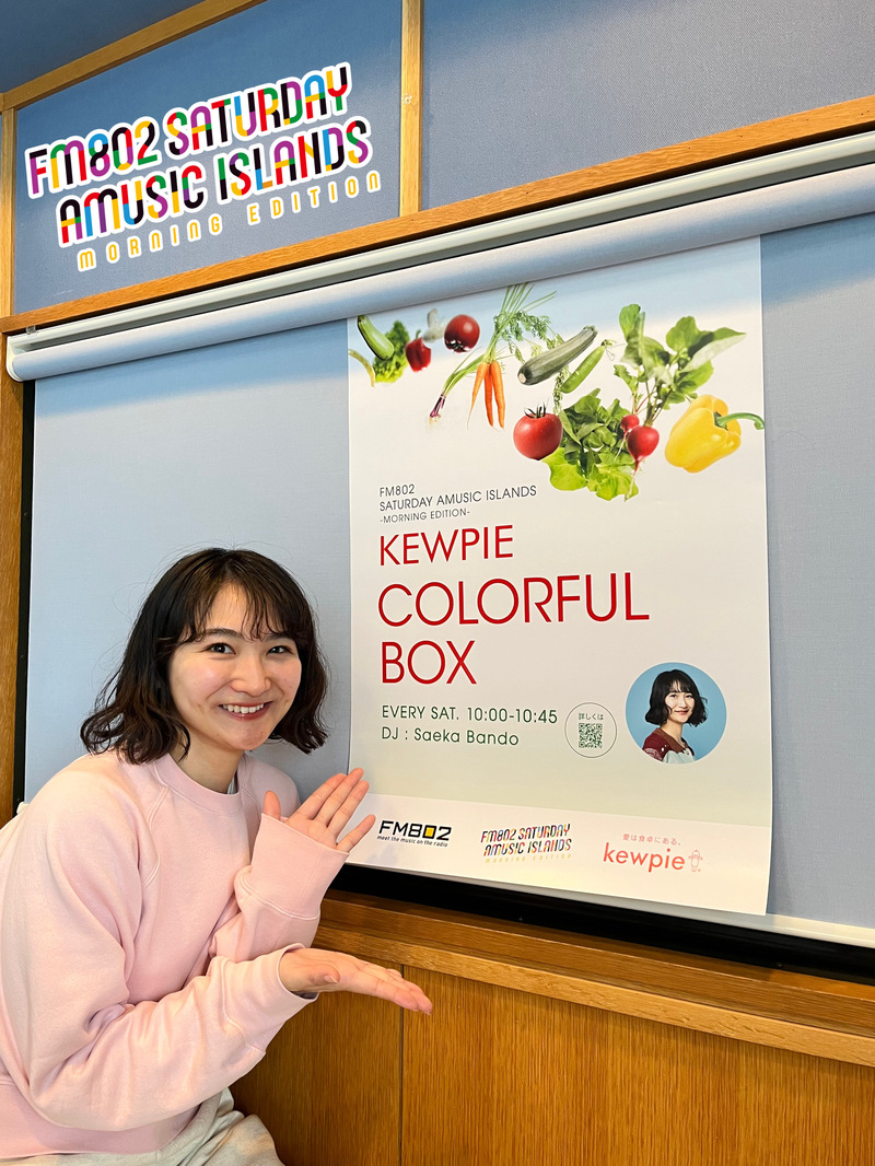 ◎10時台「KEWPIE COLORFUL BOX」 #起きたら802◎
