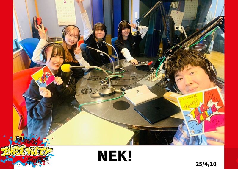 2025 / 04 /10 ゲスト【 NEK! (@nekiband_jp)】