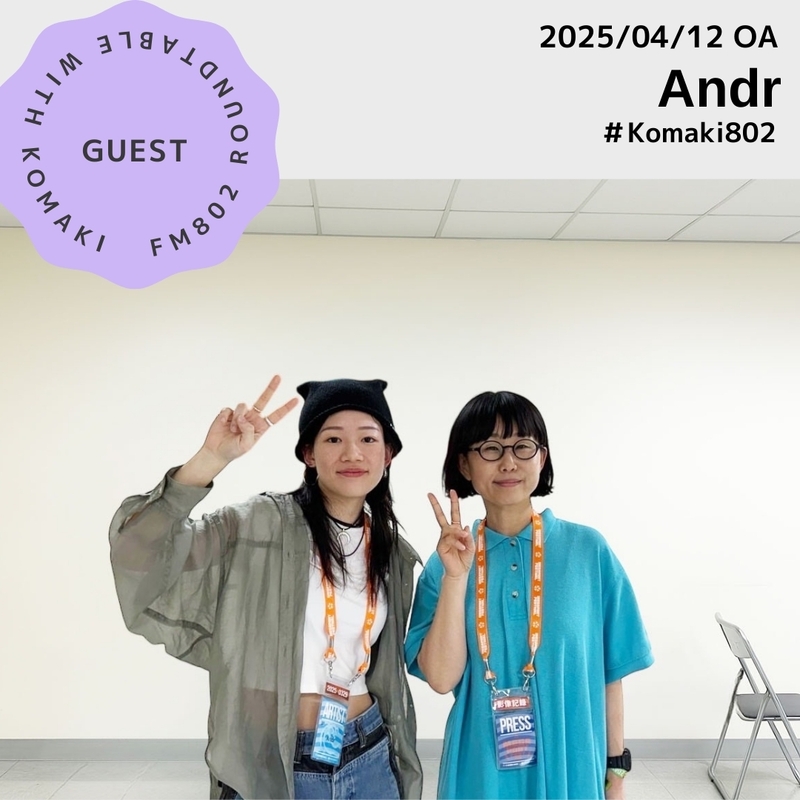 ☆GUEST ：Andr