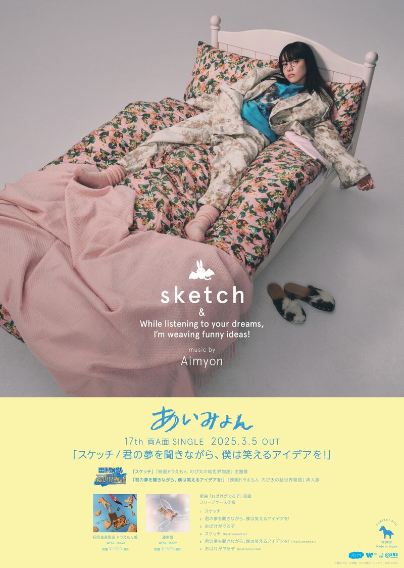 ★なな金プレゼント『 あいみょんオリジナルスケッチブック 』をプレゼント★