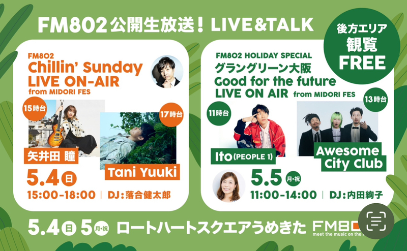 5/4（日）Chillin' Sunday