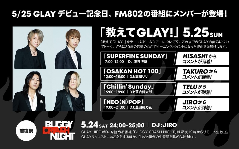 5/25（日）Chillin' Sunday
