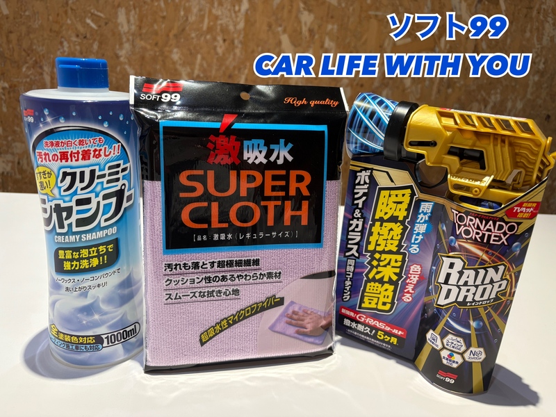 ◎11時台 「ソフト99 CAR LIFE WITH YOU 「車の中で聞きたい曲のリクエスト」を送ってください！ #起きたら802