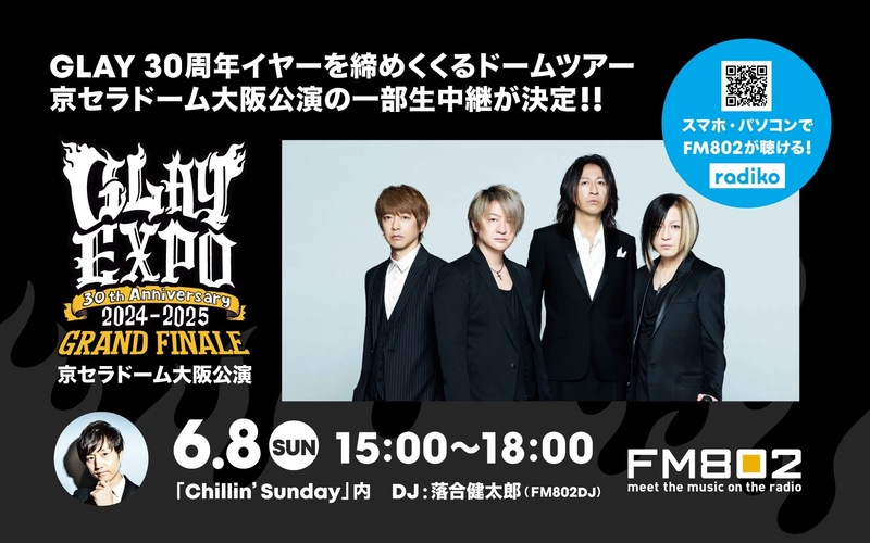 6/8（日）Chillin' Sunday