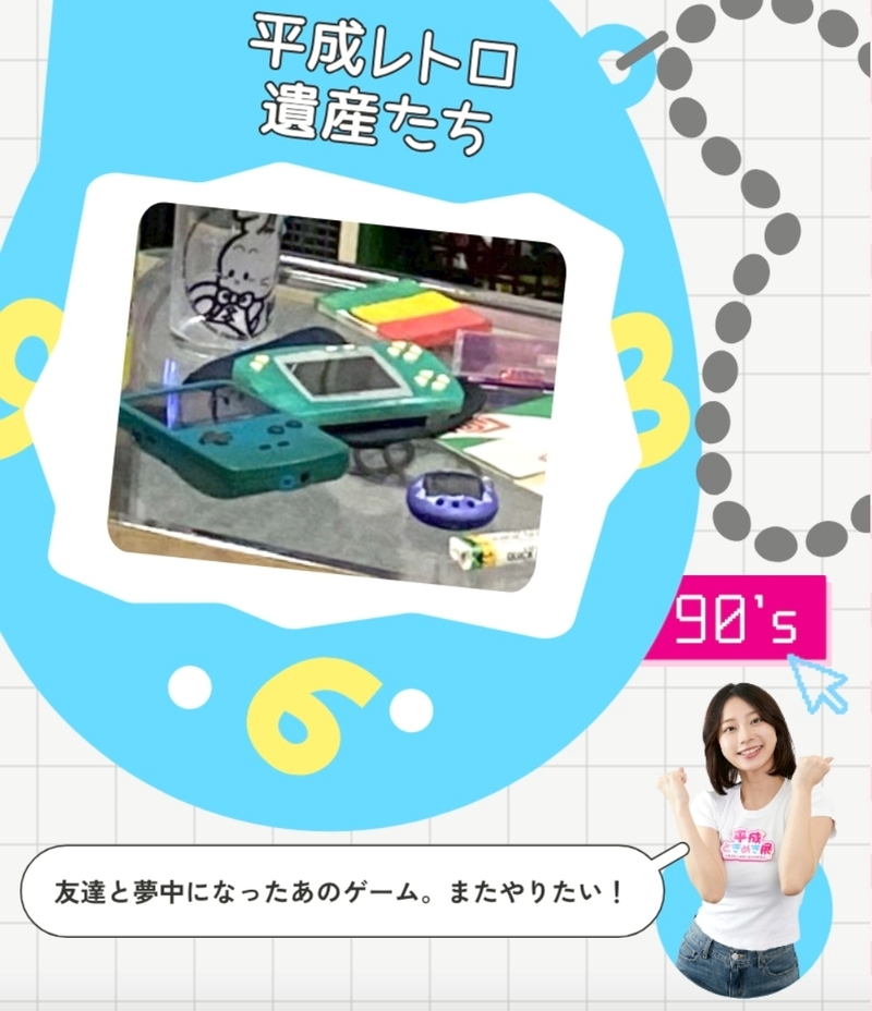 ＼ 大阪ステーションシティ GO FUN ／
