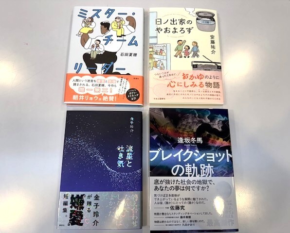 ◇浅井文庫のオススメ本セットプレゼント◇
