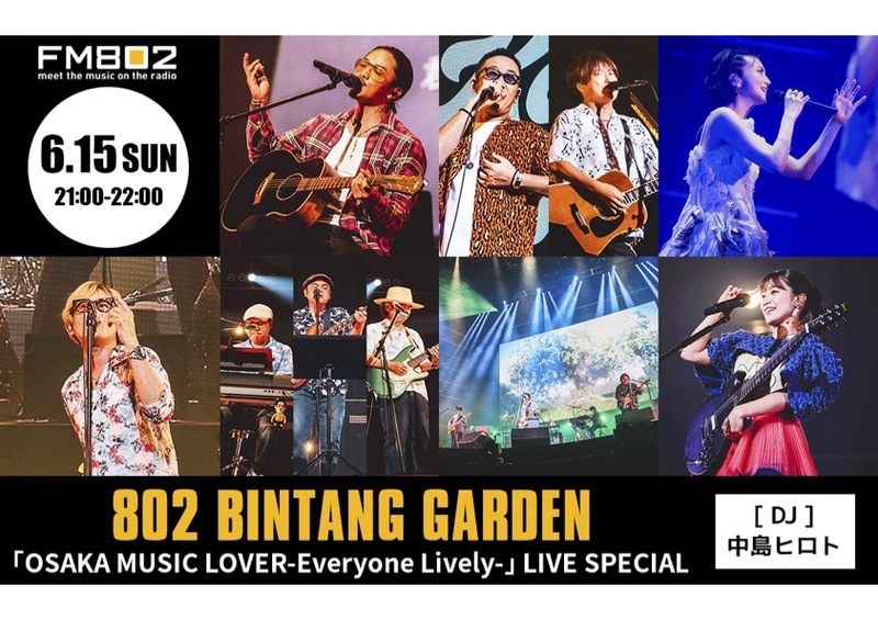 802 BINTANG GARDEN 「OSAKA MUSIC LOVER-Everyone Lively-」LIVE SPECIAL
