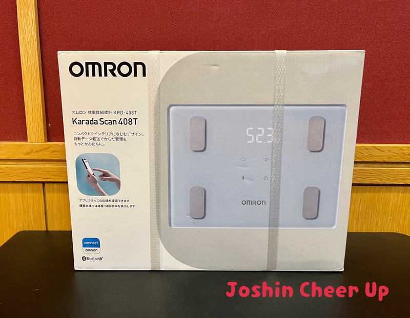 ★Joshin Cheer Up★ 「 オムロン 体重体組成計 カラダスキャン 」をプレゼント！