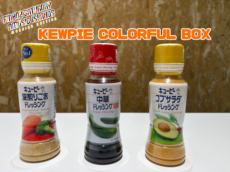 ☆クイズに正解してキユーピーのドレッシングをゲット！ #起きたら802 ☆