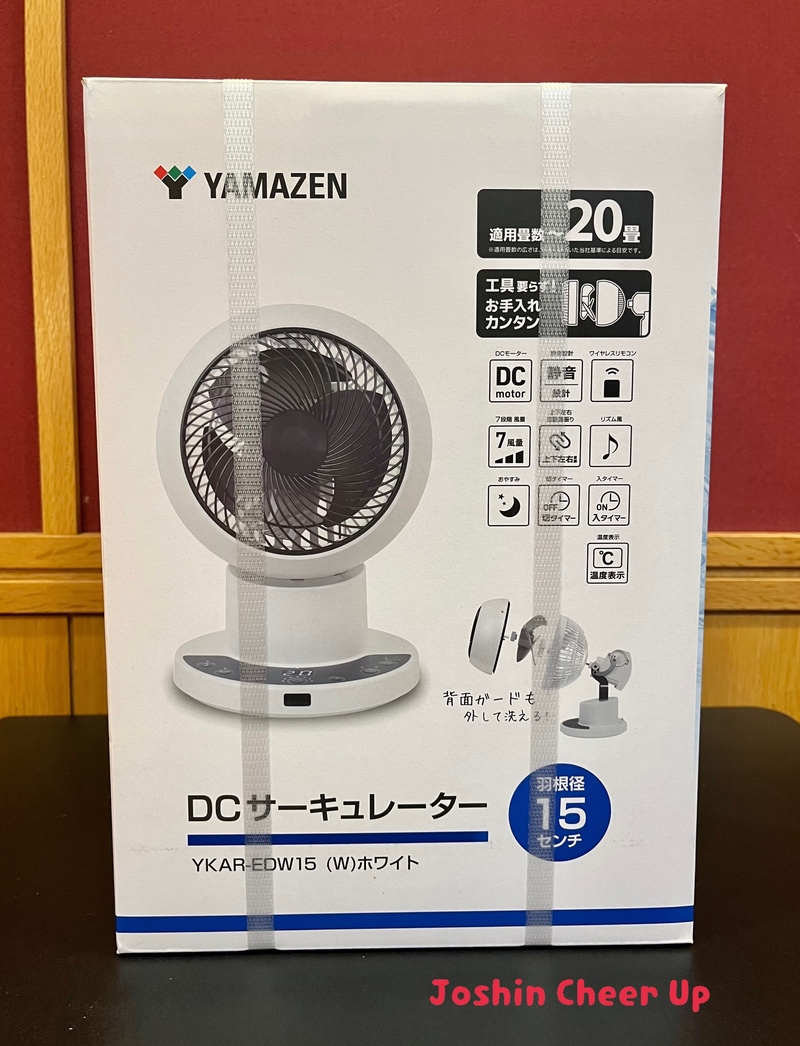 ★Joshin Cheer Up★ 「 YAMAZEN DCサーキュレーター 」をプレゼント！