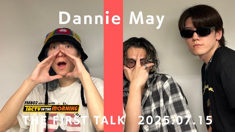 【7/15(火) COMMENT GUEST ：Dannie May】