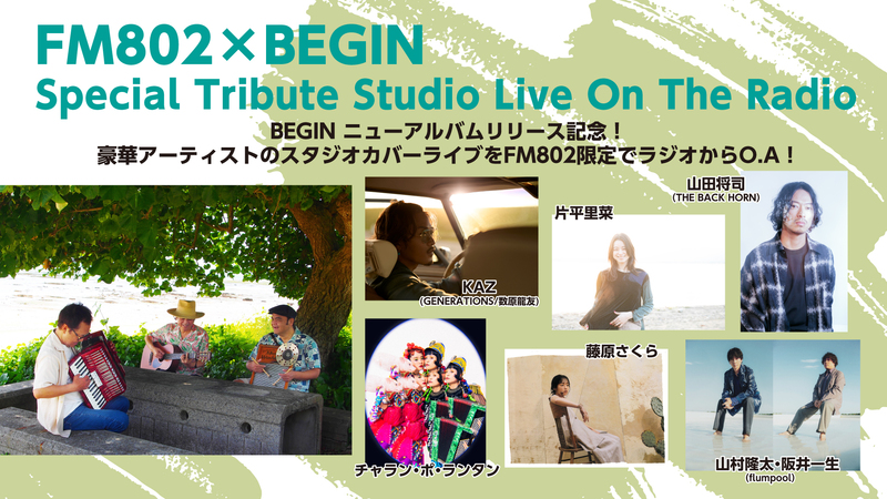 7/20（日）Chillin' Sunday