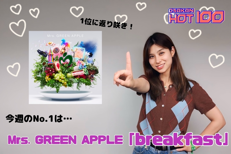 ＜＜＜OSAKAN HOT100 7/20 TOP10＞＞＞ #HOT802