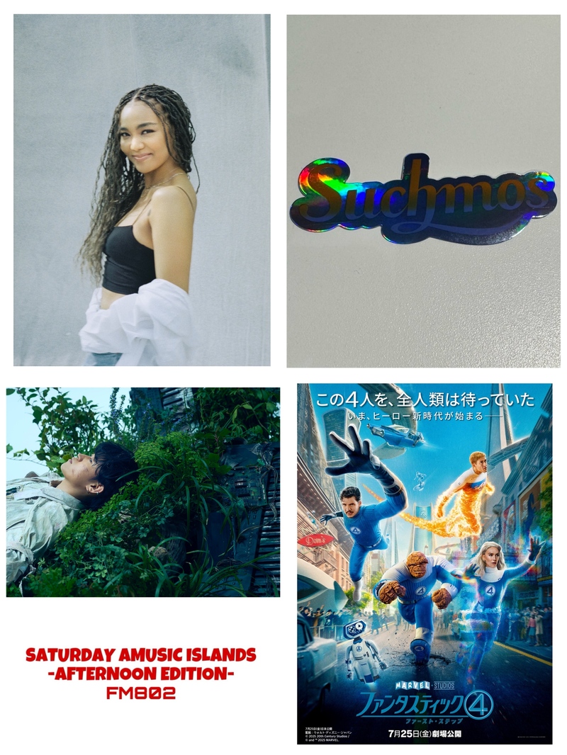 今日7/26の #SAIPM メニュー！