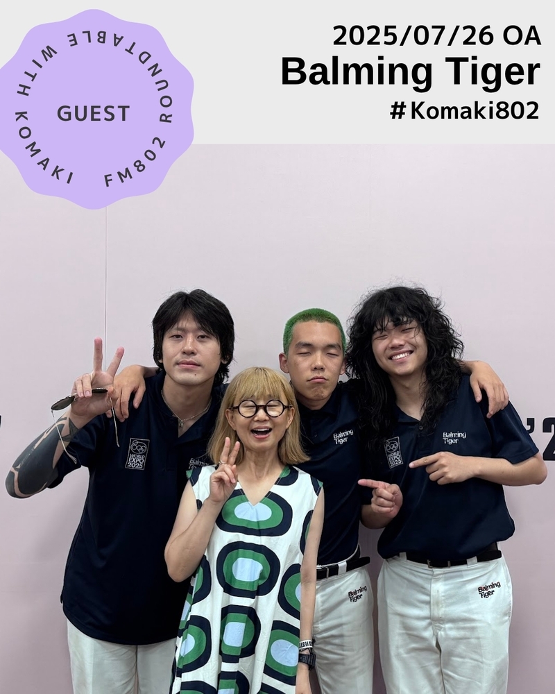 ☆GUEST ：Balming Tiger