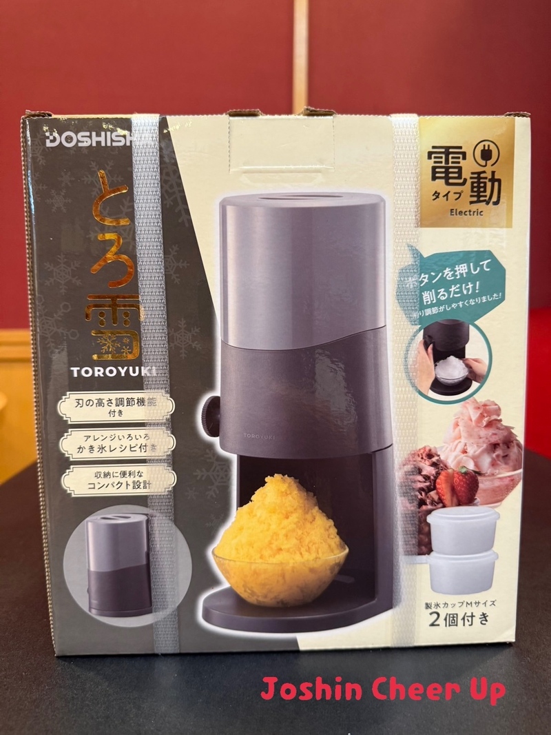 ★Joshin Cheer Up★ 「 DOSHISHA電動ふわふわとろ雪かき氷器 」をプレゼント！
