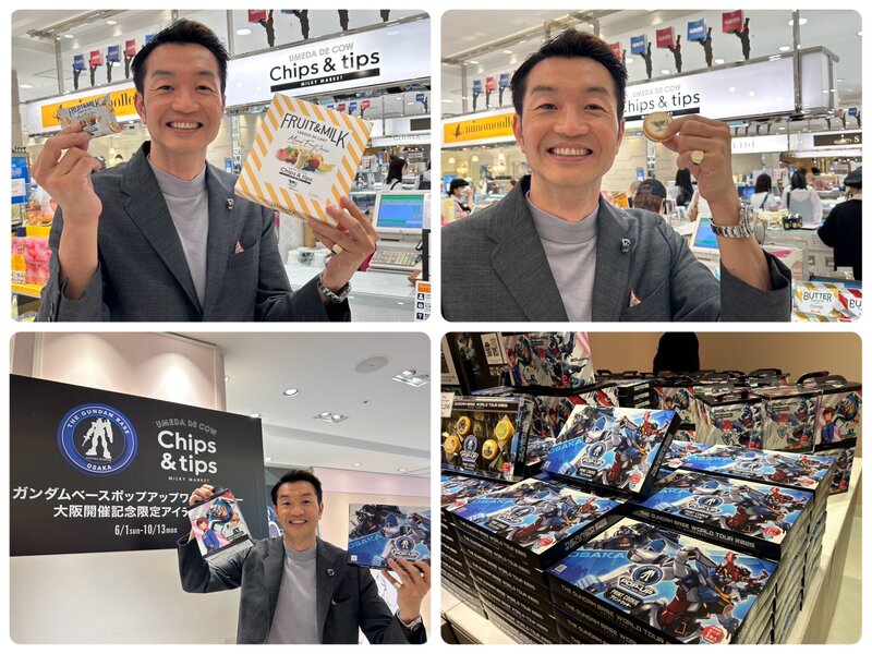 ＼ 大阪ステーションシティ GO FUN ／