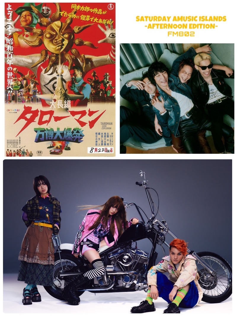 今日8/23の #SAIPM メニュー！