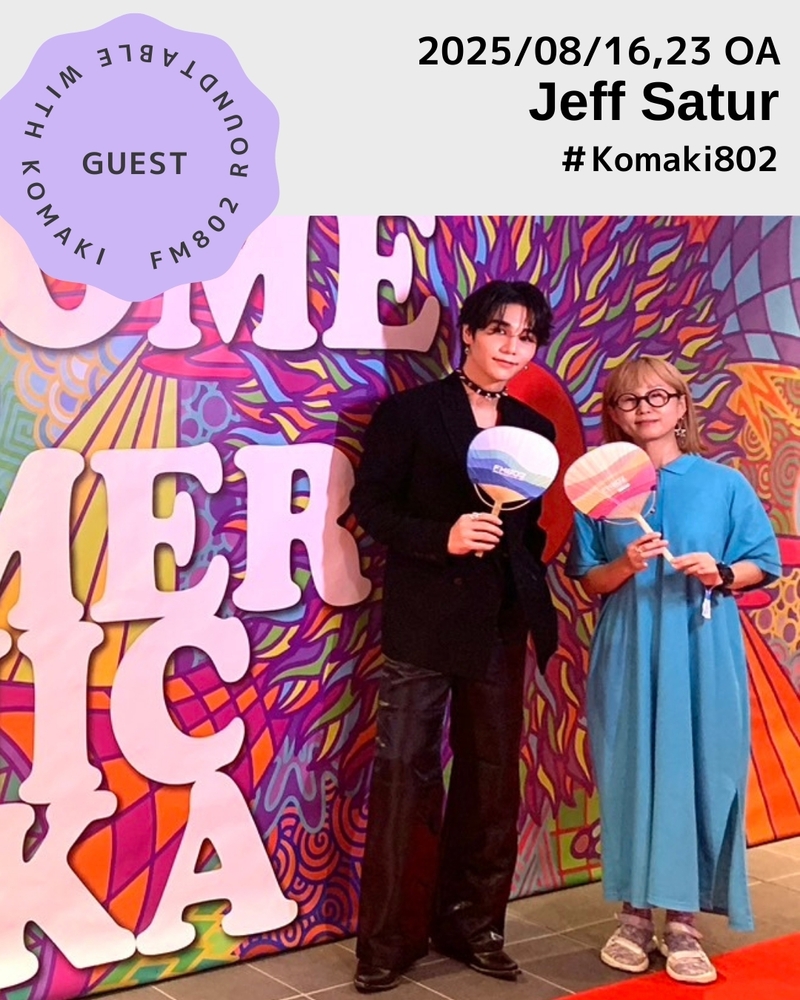 ☆GUEST ：Jeff Satur (後編)
