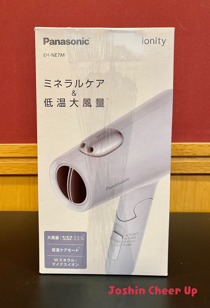 ★Joshin Cheer Up★ 「 パナソニック ヘアードライヤー イオニティ 」をプレゼント！