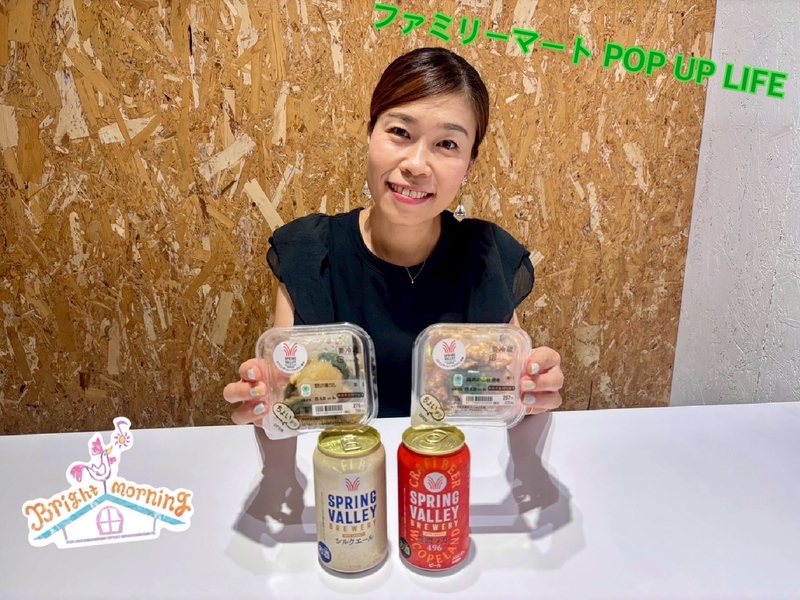 ★ ファミリーマート POP UP LIFE ★