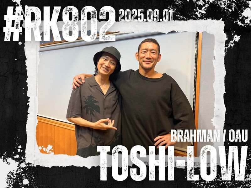 #RK802 GUEST： BRAHMAN TOSHI-LOW