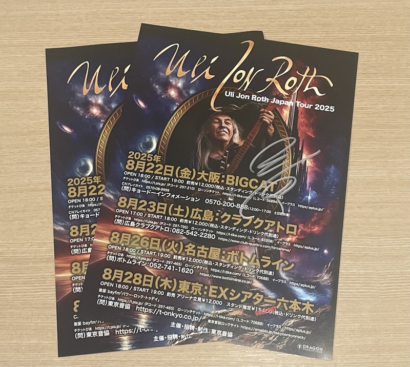 9/19(金)のFM802 & FM COCOLO「ROCK ON」