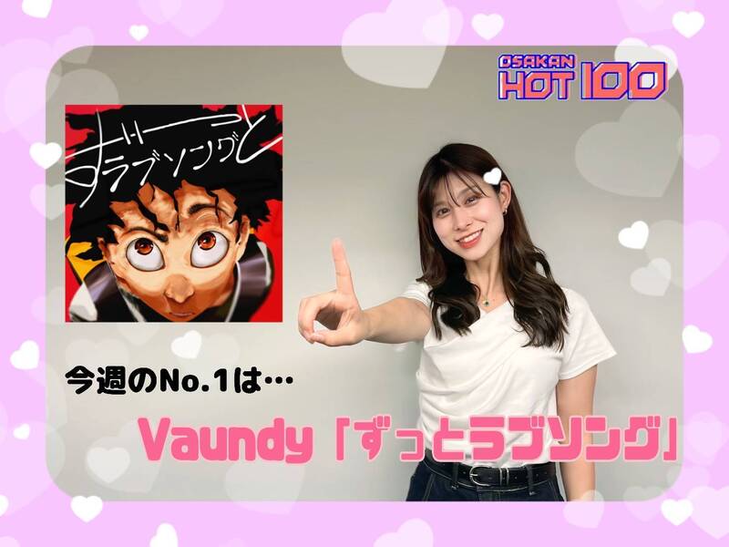 ＜＜＜OSAKAN HOT100 9/14 TOP10＞＞＞ #HOT802