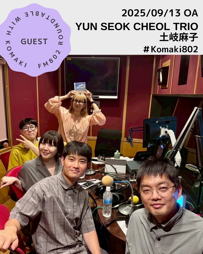 ☆GUEST ：Yun Seok Cheol Trio & 土岐麻子